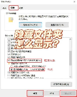 如何隐藏文件夹：简单而实用的技巧