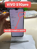 为什么WiFi有感叹号？