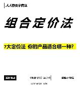 成本导向定价法：商业决策中的基石