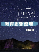 山香教育：教育领域的创新者