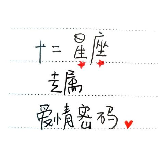 1118：数字背后的爱情密码