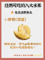 吃什么可以缓解痛经