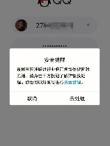 QQ账号被冻结后多久可以解冻？