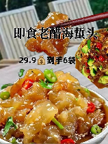 海哲头的美味烹饪方法