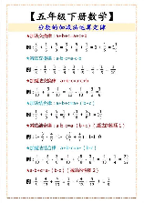 分数加减法：轻松掌握数学奥秘