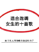 怎么唱歌不跑调？了解唱歌技巧和训练方法