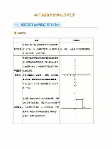 坐标：定位空间的数学语言