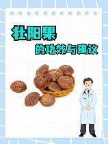 壮阳果怎么吃：揭秘这种神秘水果的食用方法