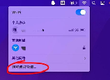 如何更改WiFi密码