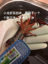 如何处理活小龙虾